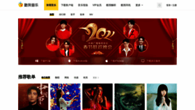 What Kuwo.cn website looked like in 2021 (3 years ago)