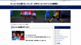 What Kids-football.xyz website looked like in 2021 (3 years ago)