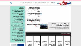 What Khabarvarzeshi.com website looked like in 2021 (3 years ago)