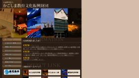 What K-kb.or.jp website looked like in 2021 (3 years ago)