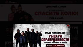What Karofilm.ru website looked like in 2021 (5 years ago)