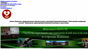 What Kandomedcol21.ru website looked like in 2021 (3 years ago)