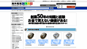 What Kaigaidenki.jp website looked like in 2021 (3 years ago)