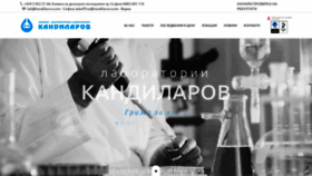 What Kandilarov.com website looked like in 2021 (3 years ago)
