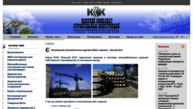 What Ksk-kansk.ru website looked like in 2021 (3 years ago)