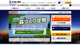 What Kiraboshibank.co.jp website looked like in 2021 (3 years ago)