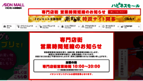 What Kyotokatsuragawa-aeonmall.com website looked like in 2021 (3 years ago)