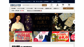 What Kimonoichiba.com website looked like in 2021 (3 years ago)