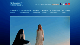 What Kamogawa-seaworld.jp website looked like in 2021 (3 years ago)