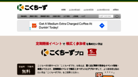 What Kokucheese.com website looked like in 2021 (3 years ago)