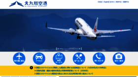 What Kitakyu-air.jp website looked like in 2021 (3 years ago)
