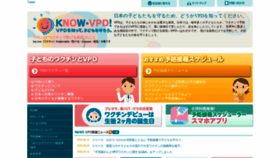 What Know-vpd.jp website looked like in 2021 (3 years ago)