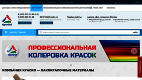 What Krasko.ru website looked like in 2021 (3 years ago)