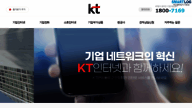 What Kt-biz.co.kr website looked like in 2021 (3 years ago)