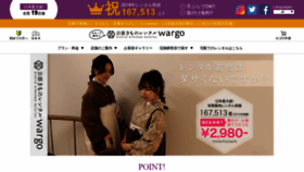 What Kyotokimono-rental.com website looked like in 2021 (3 years ago)