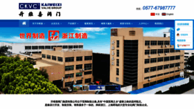 What Kvc.cn website looked like in 2021 (3 years ago)