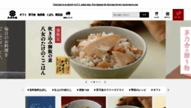 What Kubara.jp website looked like in 2021 (3 years ago)