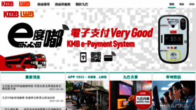What Kmb.hk website looked like in 2021 (3 years ago)