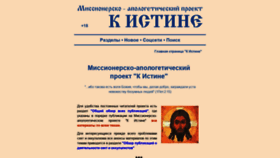 What K-istine.ru website looked like in 2021 (3 years ago)