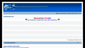 What Kia-club.ru website looked like in 2021 (3 years ago)