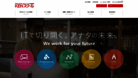 What Kenschool.jp website looked like in 2021 (3 years ago)