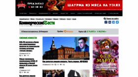 What Kvnews.ru website looked like in 2021 (3 years ago)