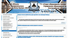 What Kst-goo.kz website looked like in 2021 (5 years ago)