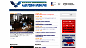 What Kbrria.ru website looked like in 2021 (3 years ago)