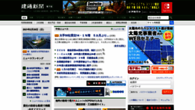 What Kentsu.co.jp website looked like in 2021 (3 years ago)