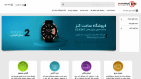 What Kanzwatches-shopping.com website looked like in 2021 (3 years ago)