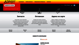 What Koreanaparts.ru website looked like in 2021 (3 years ago)