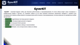 What Kit.alexgyver.ru website looked like in 2021 (3 years ago)