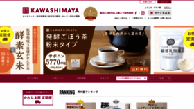What Kawashima-ya.jp website looked like in 2021 (3 years ago)