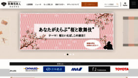 What Kabuki-bito.jp website looked like in 2021 (3 years ago)