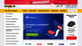 What Kkmsale.ru website looked like in 2021 (3 years ago)