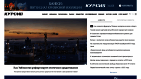 What Kursiv.kz website looked like in 2021 (3 years ago)