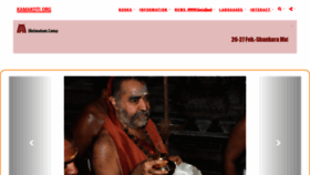 What Kamakoti.org website looked like in 2021 (3 years ago)