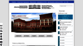 What Kpnu.edu.ua website looked like in 2021 (3 years ago)