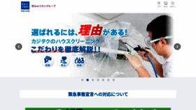 What Kajitaku.com website looked like in 2021 (3 years ago)