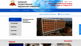 What Kirovgma.ru website looked like in 2021 (3 years ago)