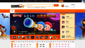What Kumi.cn website looked like in 2021 (3 years ago)