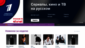 What Karaoke.ru website looked like in 2021 (3 years ago)
