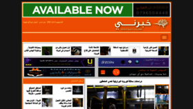 What Khaberni.com website looked like in 2021 (3 years ago)