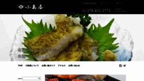 What Kojima-ya.co.jp website looked like in 2021 (3 years ago)