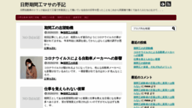 What Kikan.blog website looked like in 2021 (3 years ago)