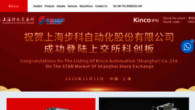 What Kinco.in website looked like in 2021 (3 years ago)