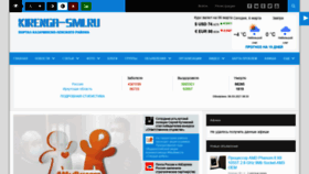 What Kirenga-smi.ru website looked like in 2021 (3 years ago)