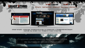What Krast-studio.ru website looked like in 2021 (3 years ago)