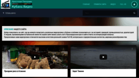 What Kuban.video website looked like in 2021 (3 years ago)