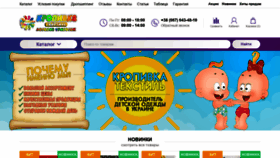 What Kropivka.com.ua website looked like in 2021 (3 years ago)